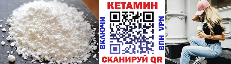 Кетамин ketamine  Болхов 