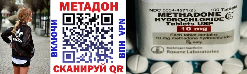 Метадон methadone  кракен онион  площадка Telegram  Болхов 
