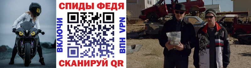 МЕТАМФЕТАМИН кристалл  Болхов 